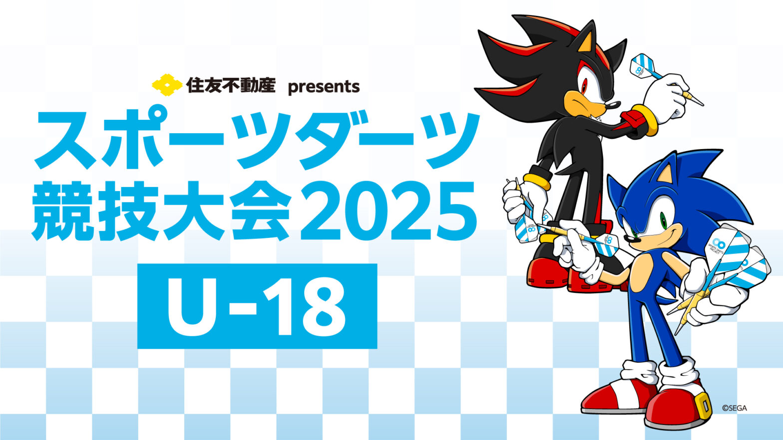 【U-18】第3回スポーツダーツ競技大会2025